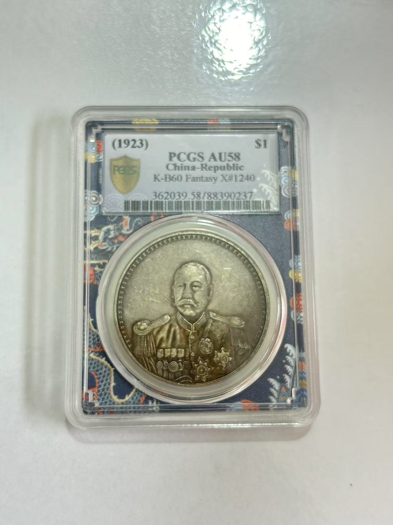 【闪购链接】TM00182复古双旗纪念币