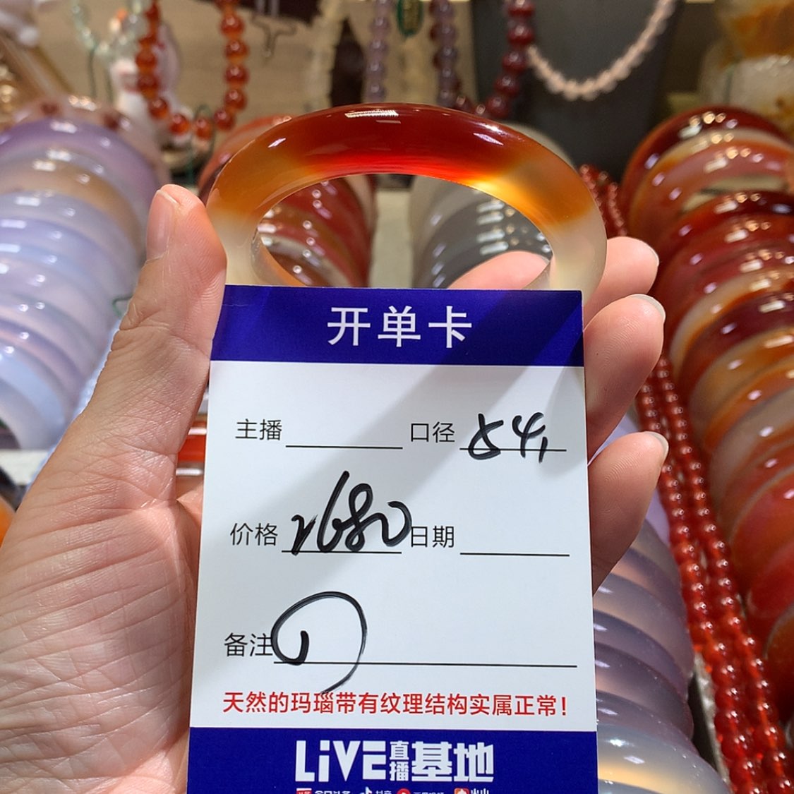 【闪购商品】玛瑙/玉髓手镯未镶嵌冰*