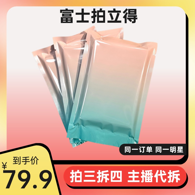 【男明星】3寸正品富士拍立得正版照片签名版