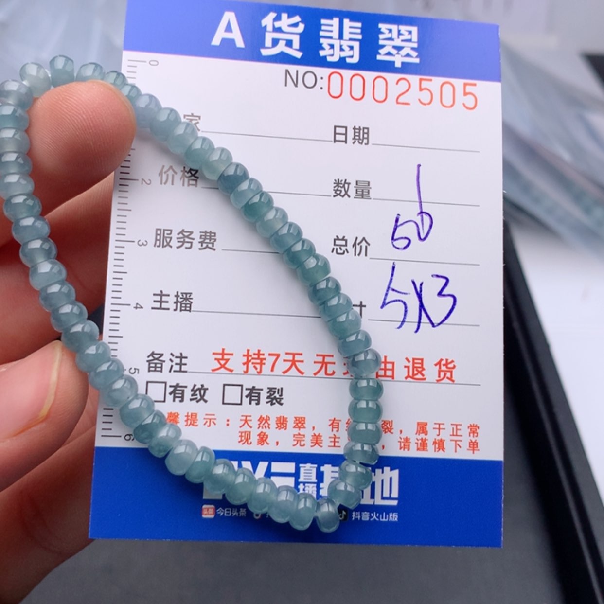 【闪购商品】翡翠手链未镶嵌多样性发货