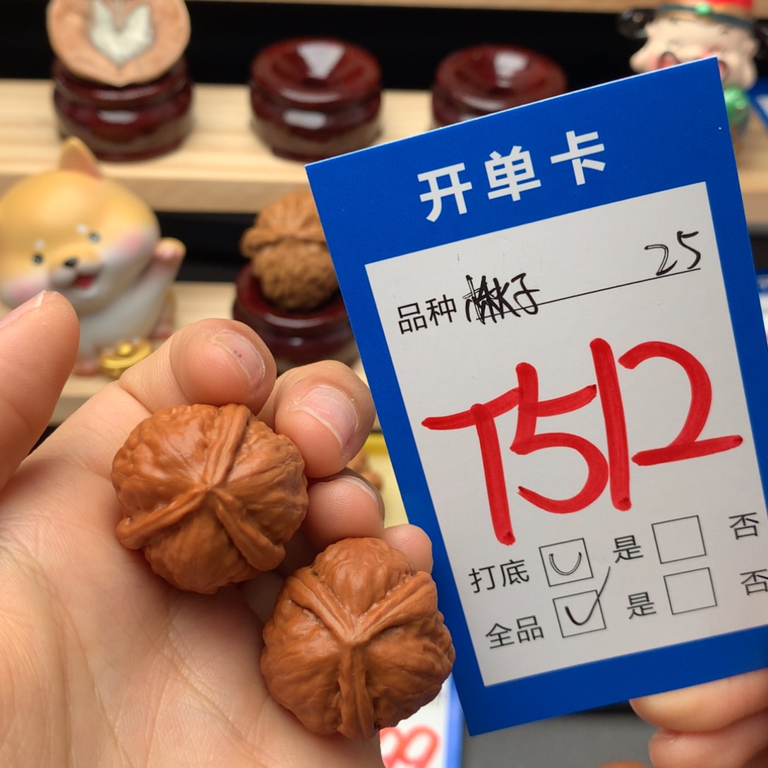 文玩核桃把件三棱手捻 