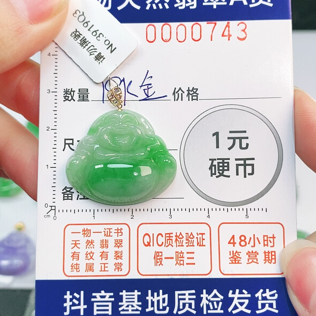 翡翠吊坠(不含链)18K金镶嵌