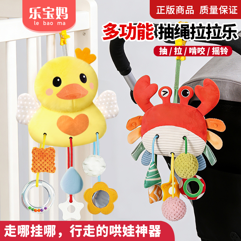 婴儿床铃推车挂件拉拉乐玩具摇铃悬挂式宝宝车载挂件汽车风铃 图片 1