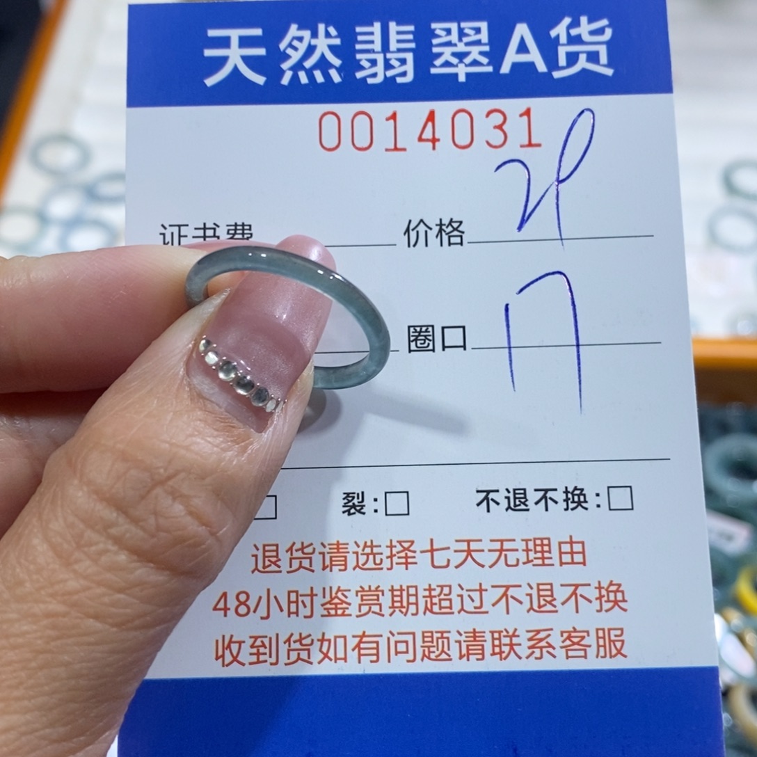 翡翠未镶嵌戒指翡翠
