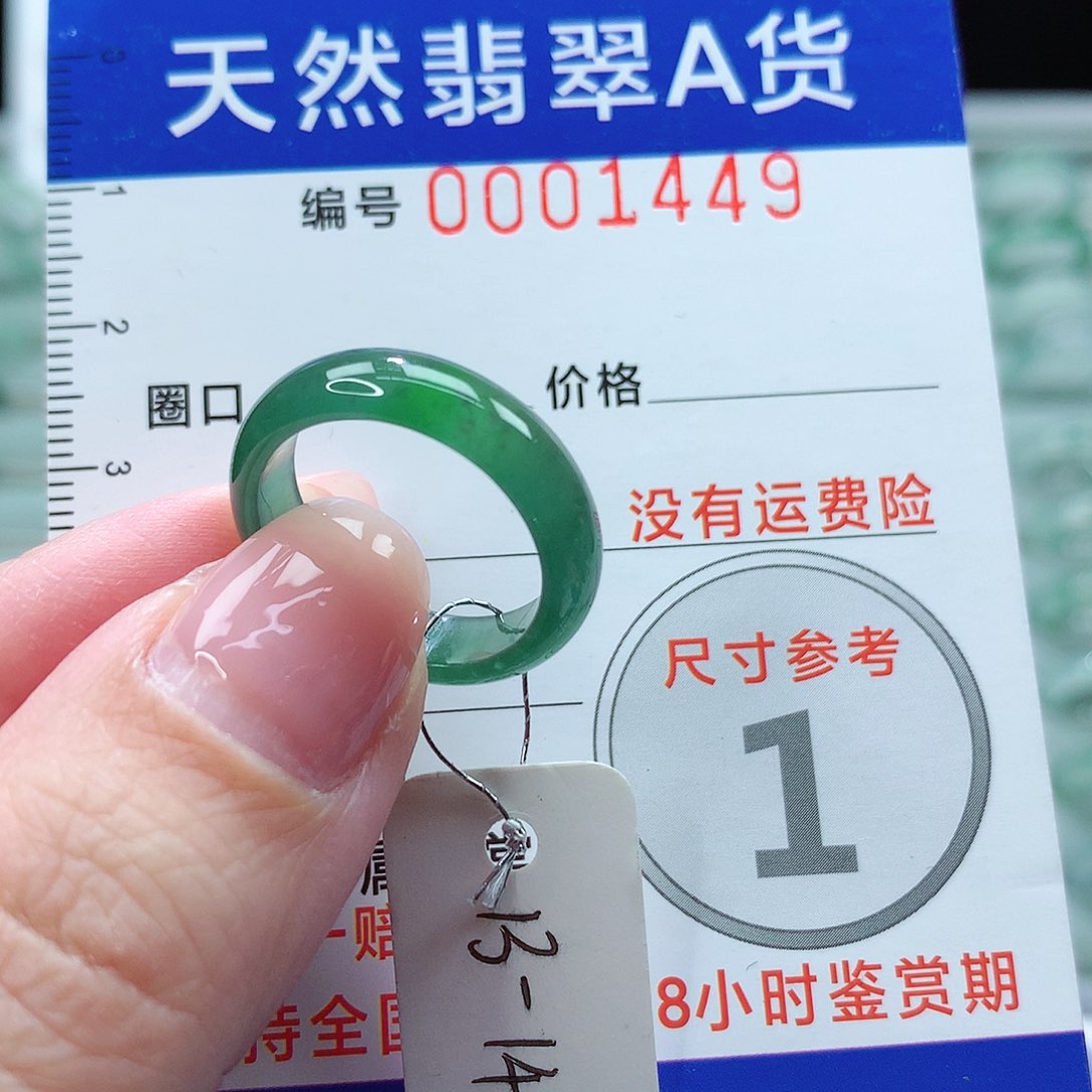 翡翠戒指未镶嵌戒指