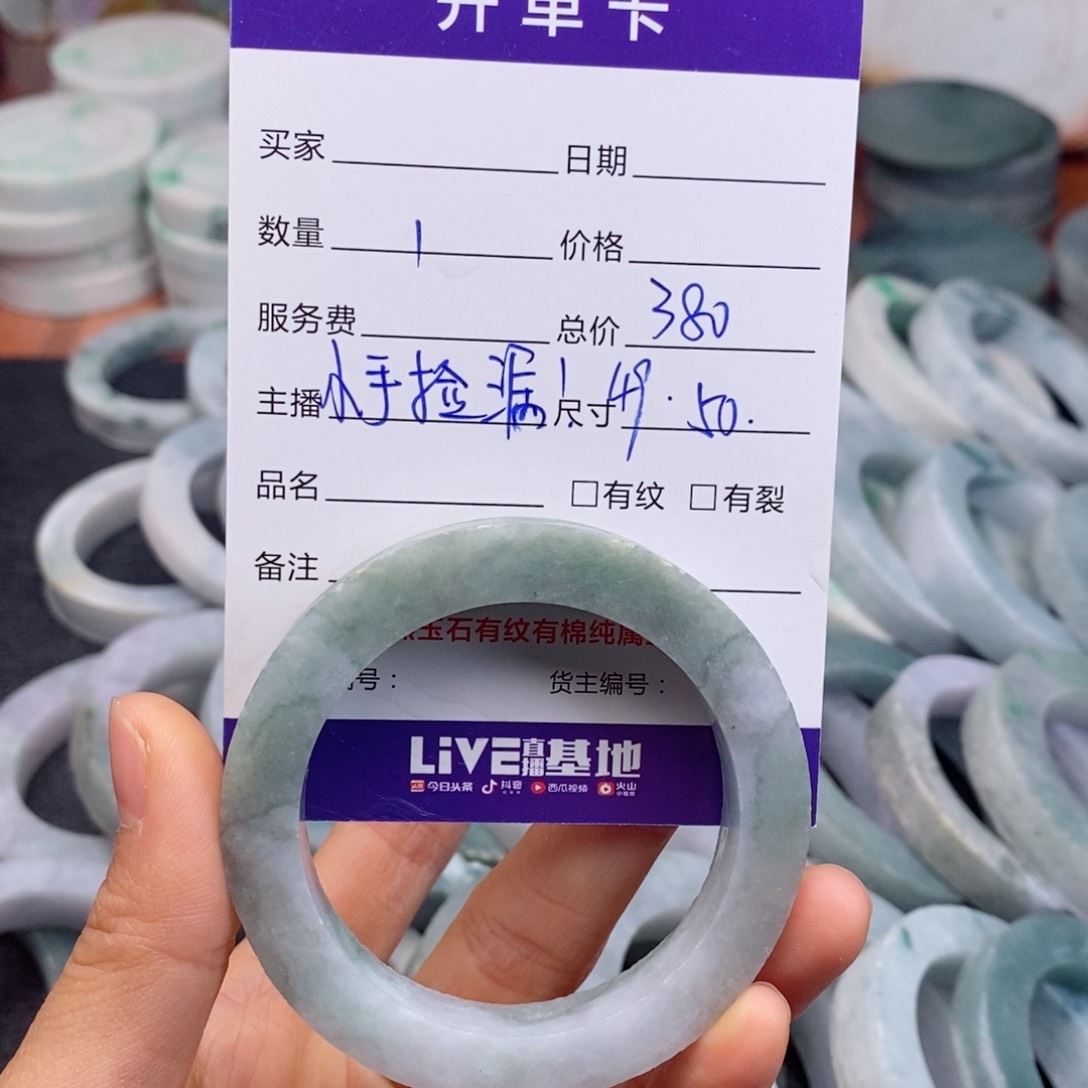 定制翡翠手镯未镶嵌1