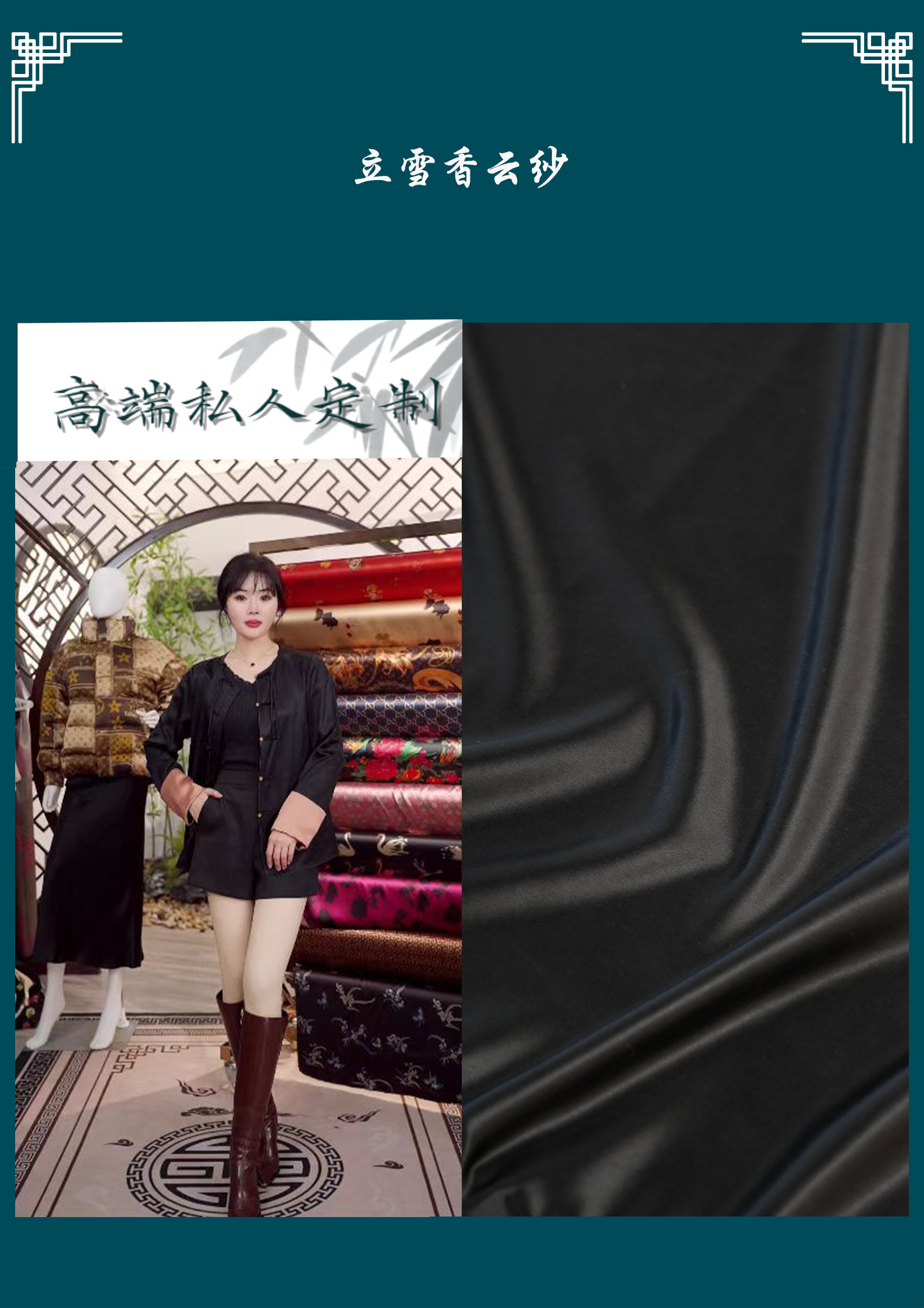 立雪（黑皮子50）满百桑蚕丝香云纱面料一经裁剪不支持七天无理由  