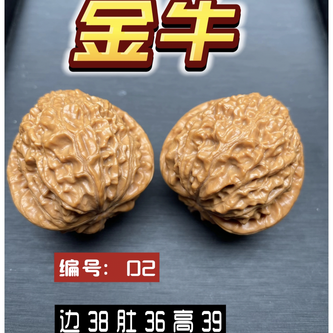 金牛小众精品文玩核桃密度高压手上色快走色牛津红适合手小玩家