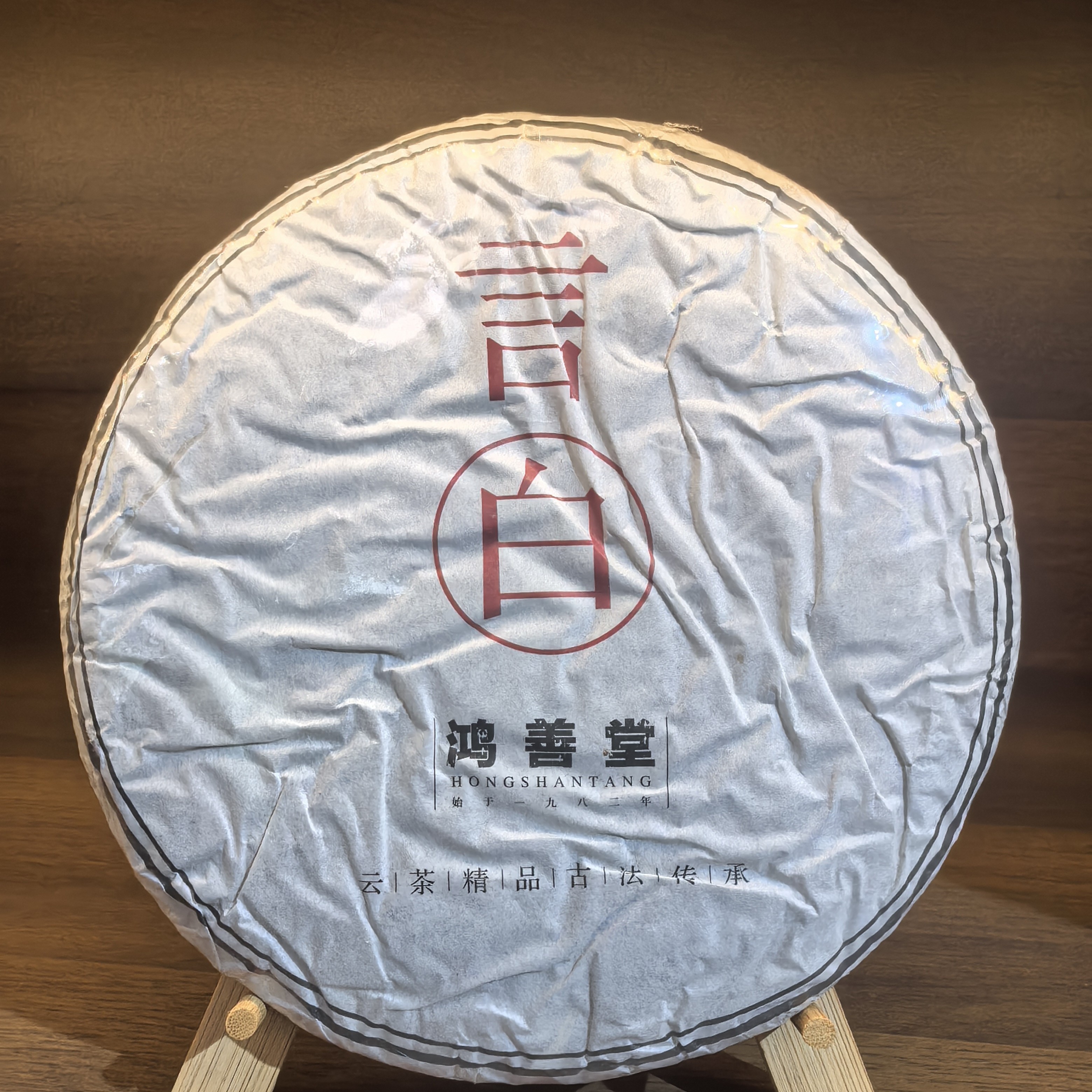 『言白』云南白茶古法传承
