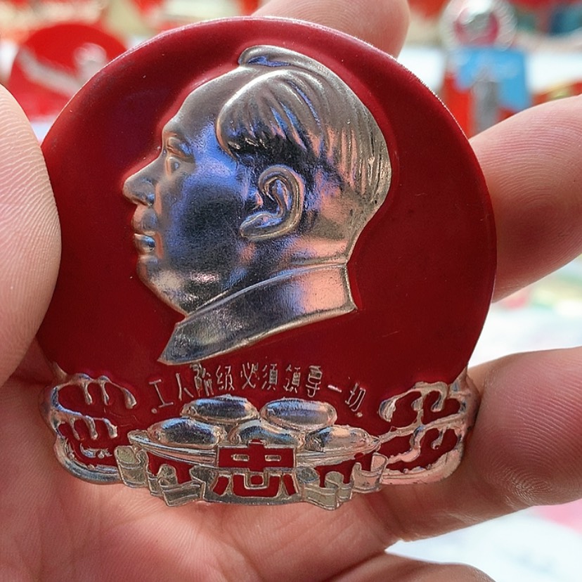 【闪购商品】离**住红章收藏112