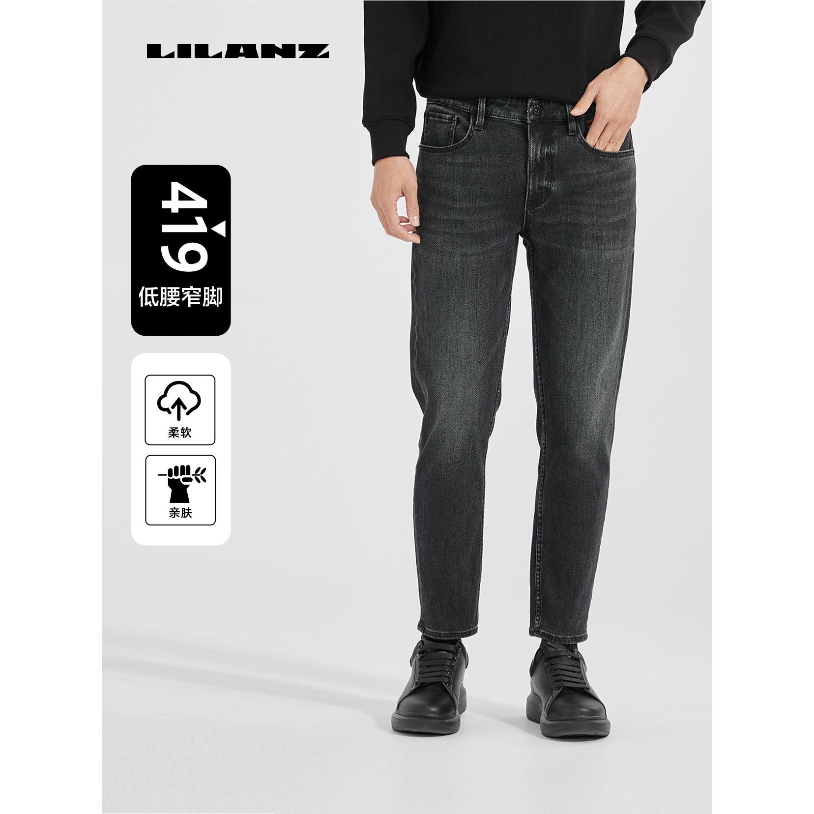 【四面弹】利郎门店冬季男士时尚百搭简约亲肤牛仔九分裤 (DNZ121)