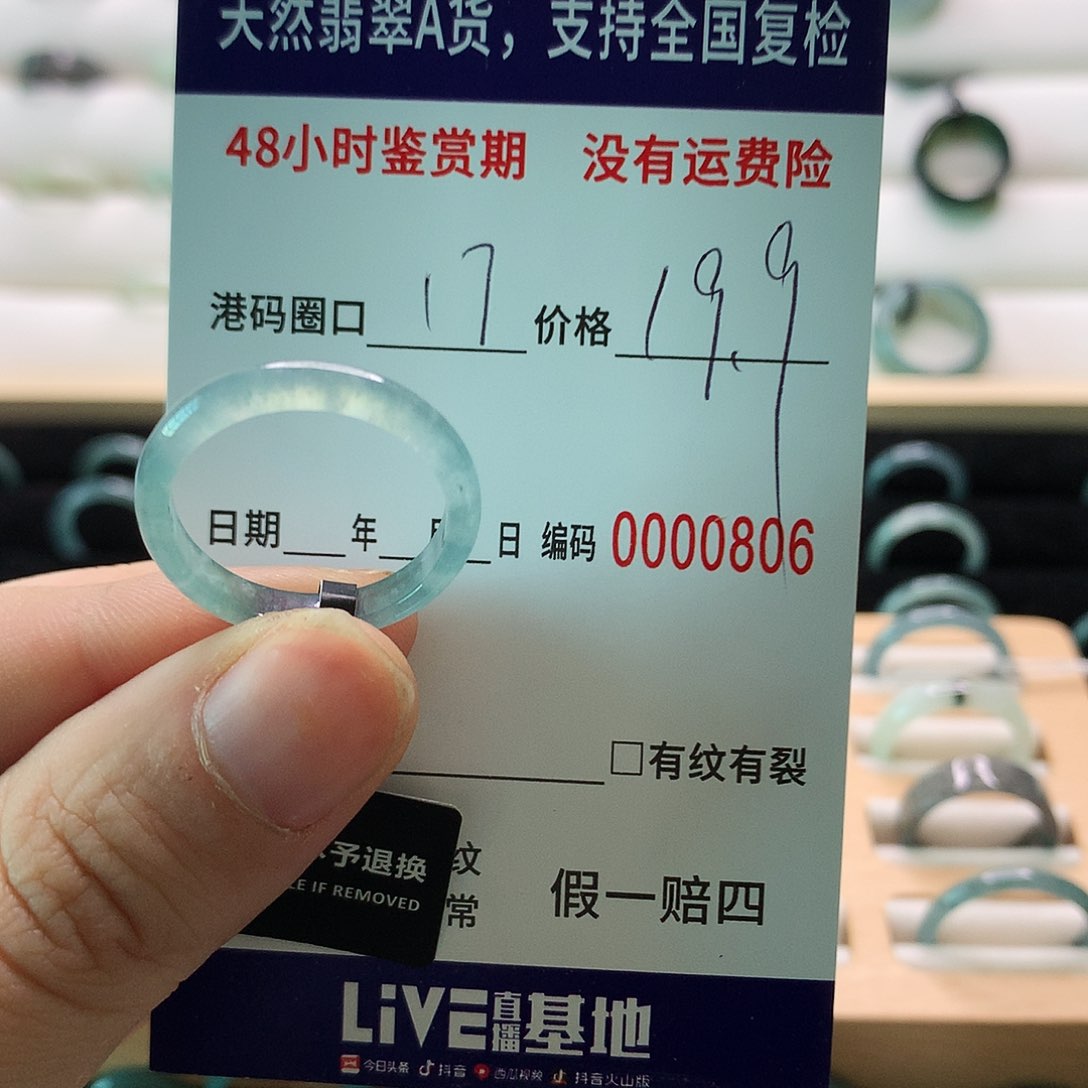 翡翠戒指未镶嵌天然翡翠戒指