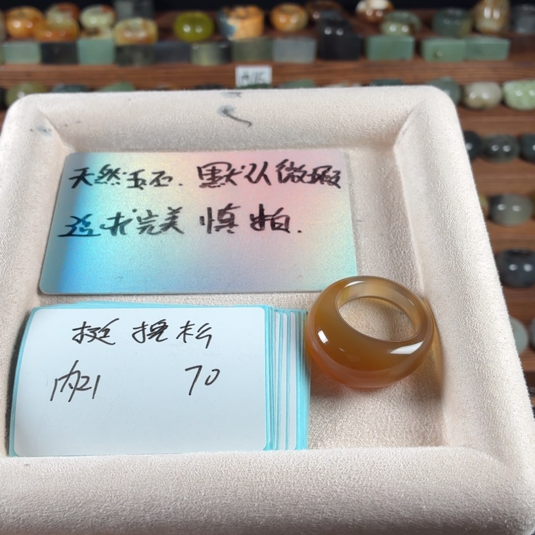 挺***松玛瑙/玉髓合金戒指
