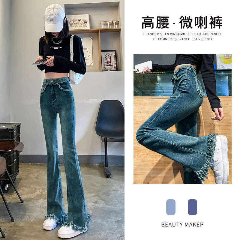 2025休闲韩版高腰牛仔裤修身复古蓝新款大码女装微喇毛边喇叭裤