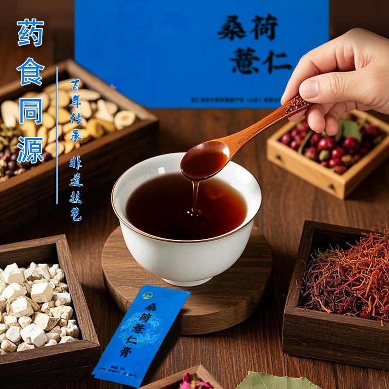 桑荷薏仁膏优质方便即饮冲泡甄选产品精选药食同源膏即饮冲