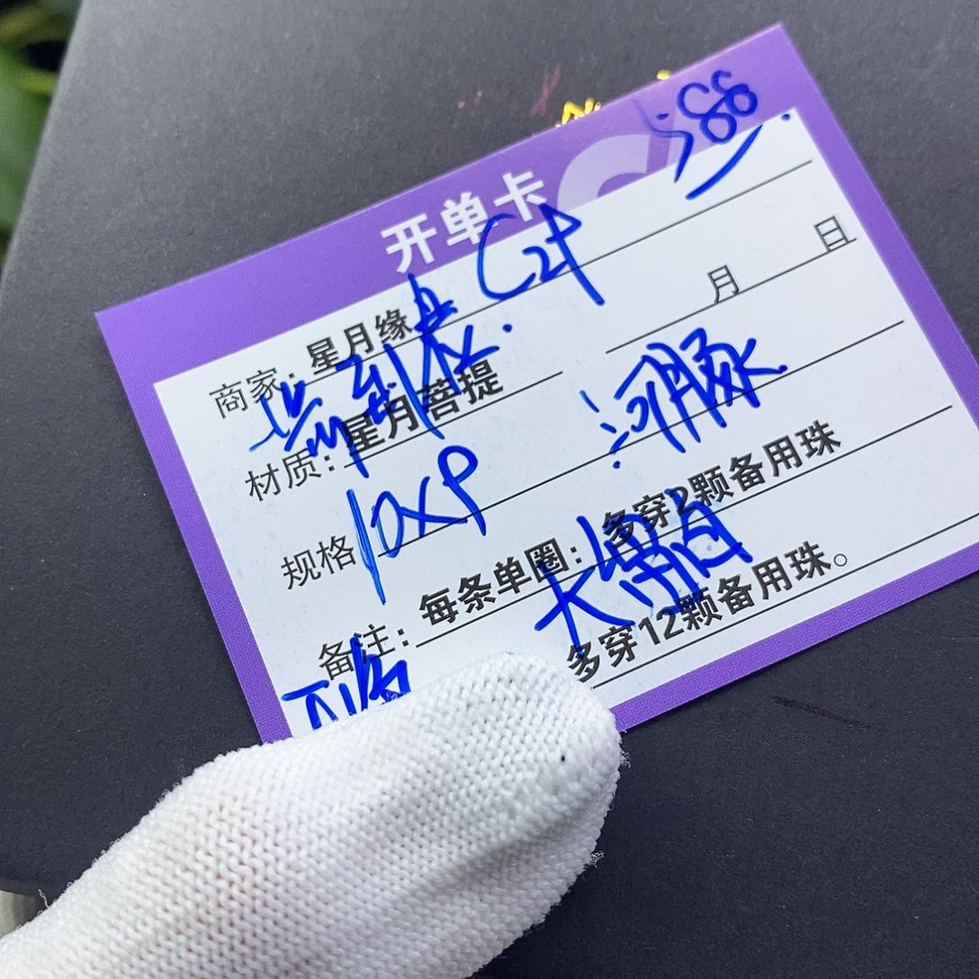 星月菩提吊坠c29:：：：：：：：：：：：：