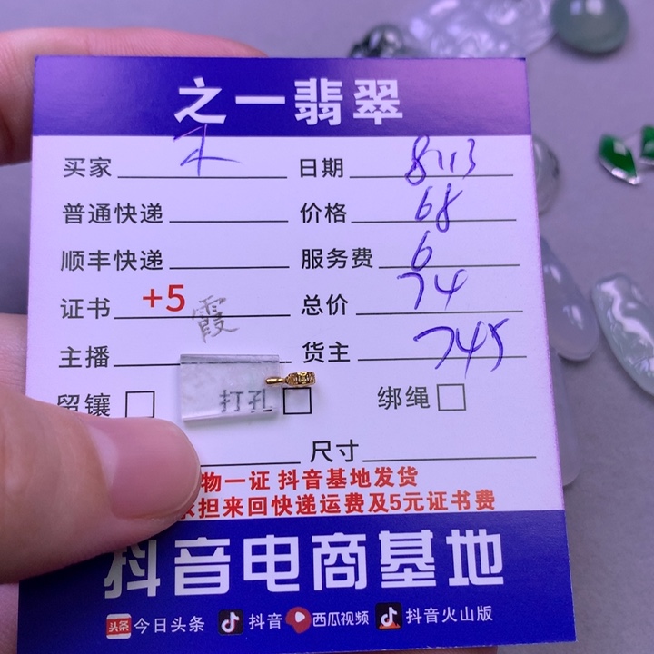 翡翠18K金镶嵌颈饰不****?