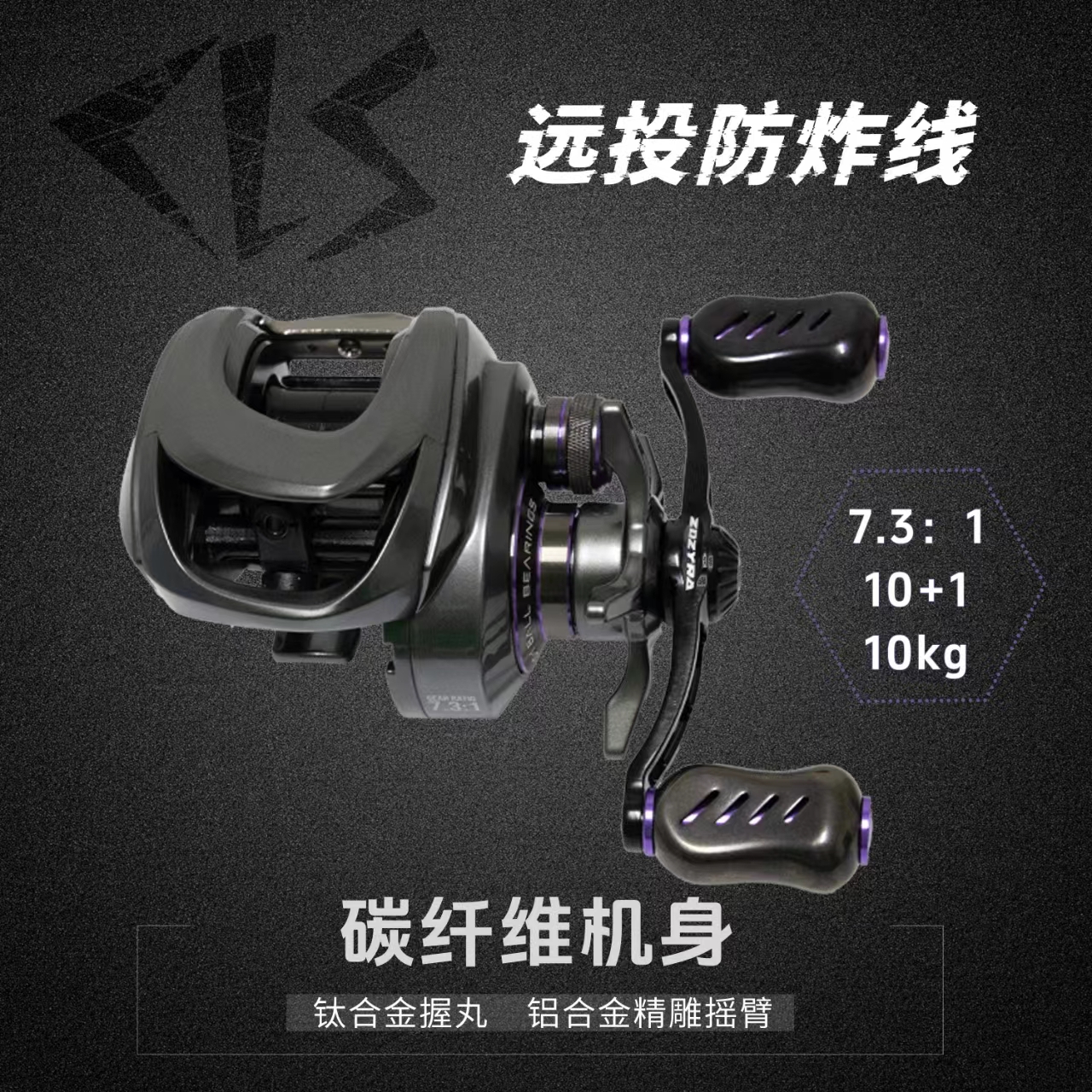 征钓CLS高配置防炸线水滴轮碳纤维钛合金抵抗大物远投打黑泛用