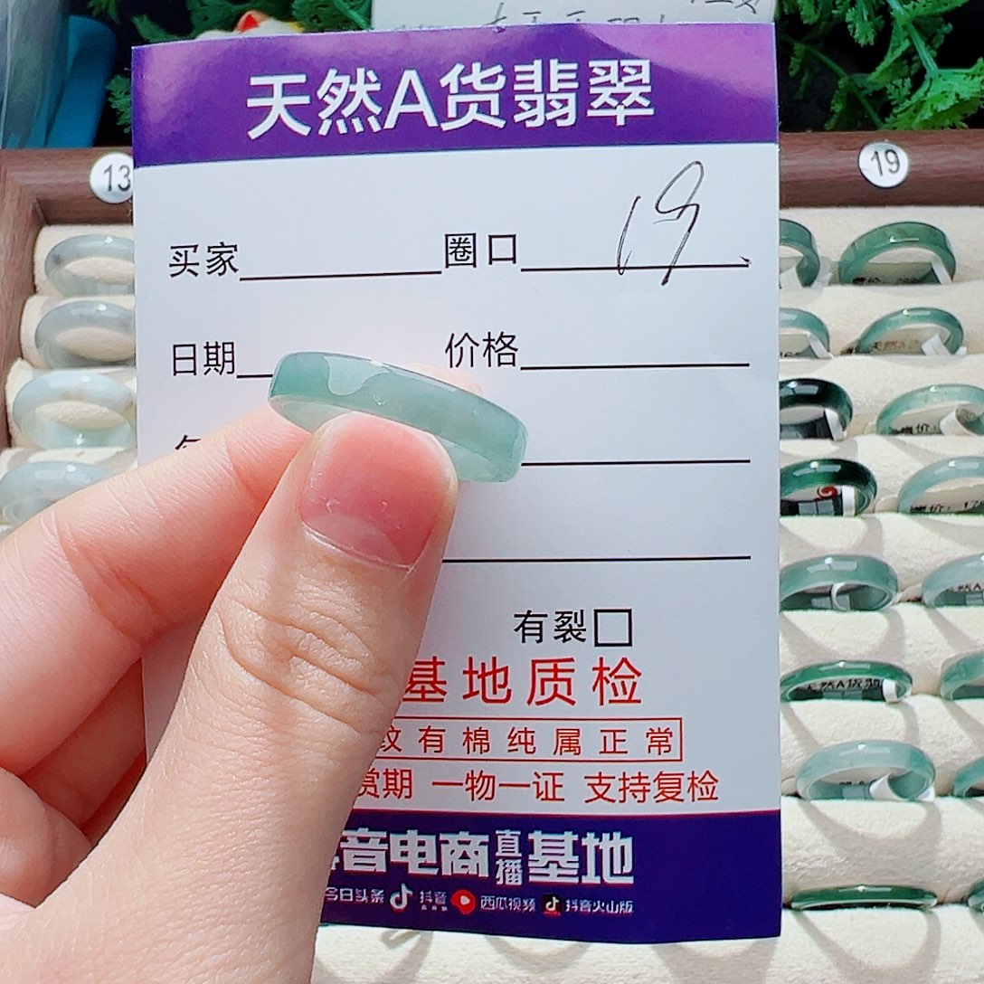 未镶嵌戒指翡翠戒指