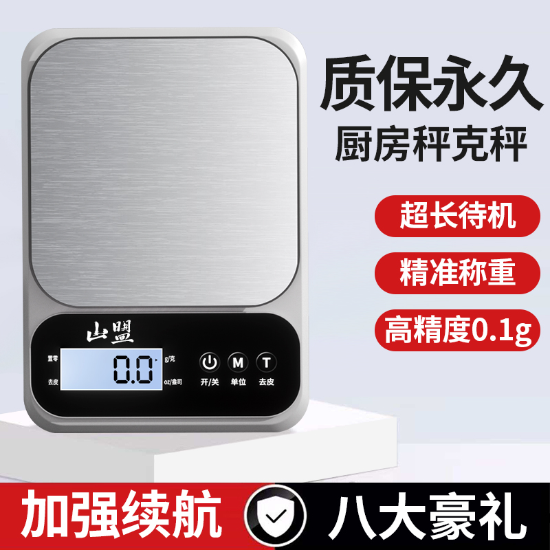 小型电子秤0.01g克称电子称高精度厨房秤烘焙精准家用中药食物秤