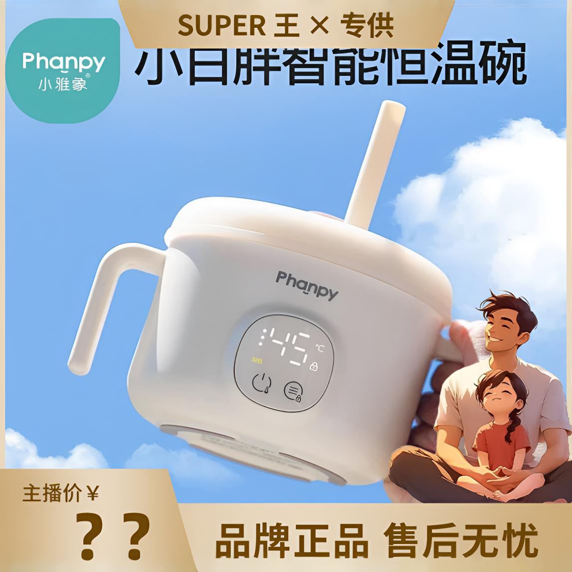 宝宝恒温碗婴儿充电加热免注水儿童智能电子保温吸管辅食碗