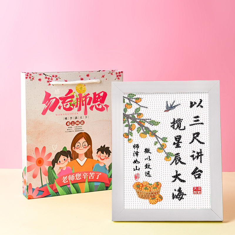 2025新款教师节礼物儿童钻石贴画幼儿园手工制作送男女老师礼品