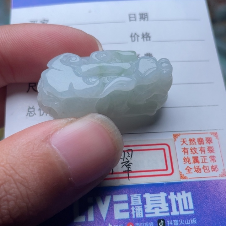 翡翠颈饰未镶嵌吊坠