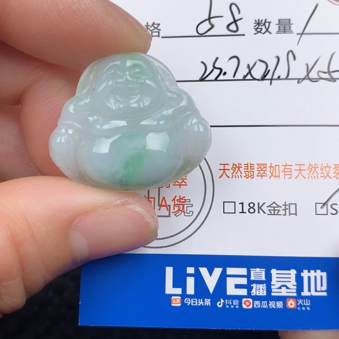 翡翠颈饰未镶嵌吊坠