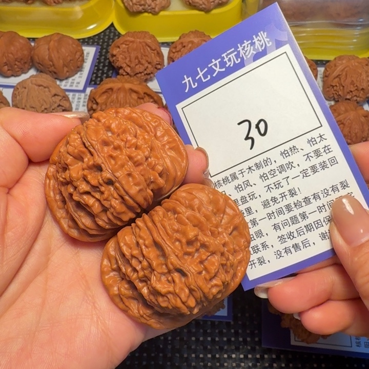 岭***核桃文玩核桃30四座楼47