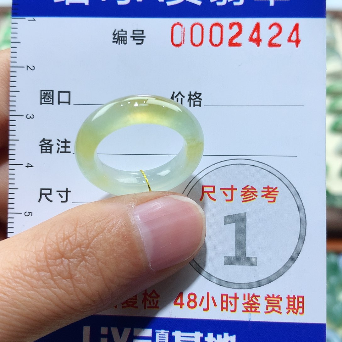 翡翠戒指未镶嵌11号