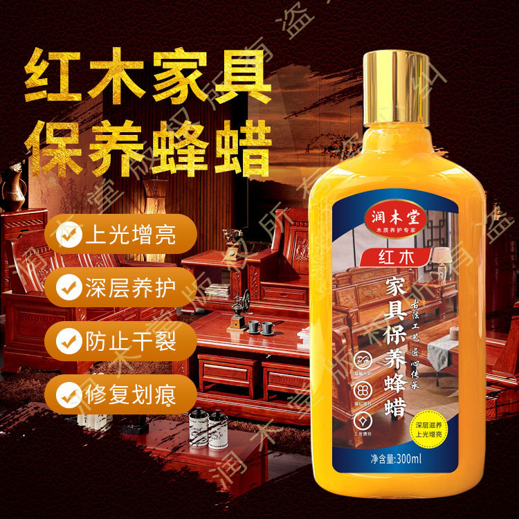 红木家具保养蜡新品升级实木地板蜡地板养护蜡抛光滋养去污增亮