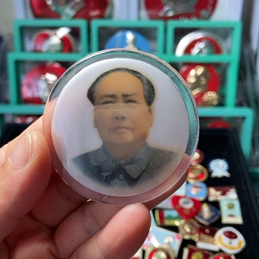 【闪购商品】其他普通金属六七十年代的一枚章