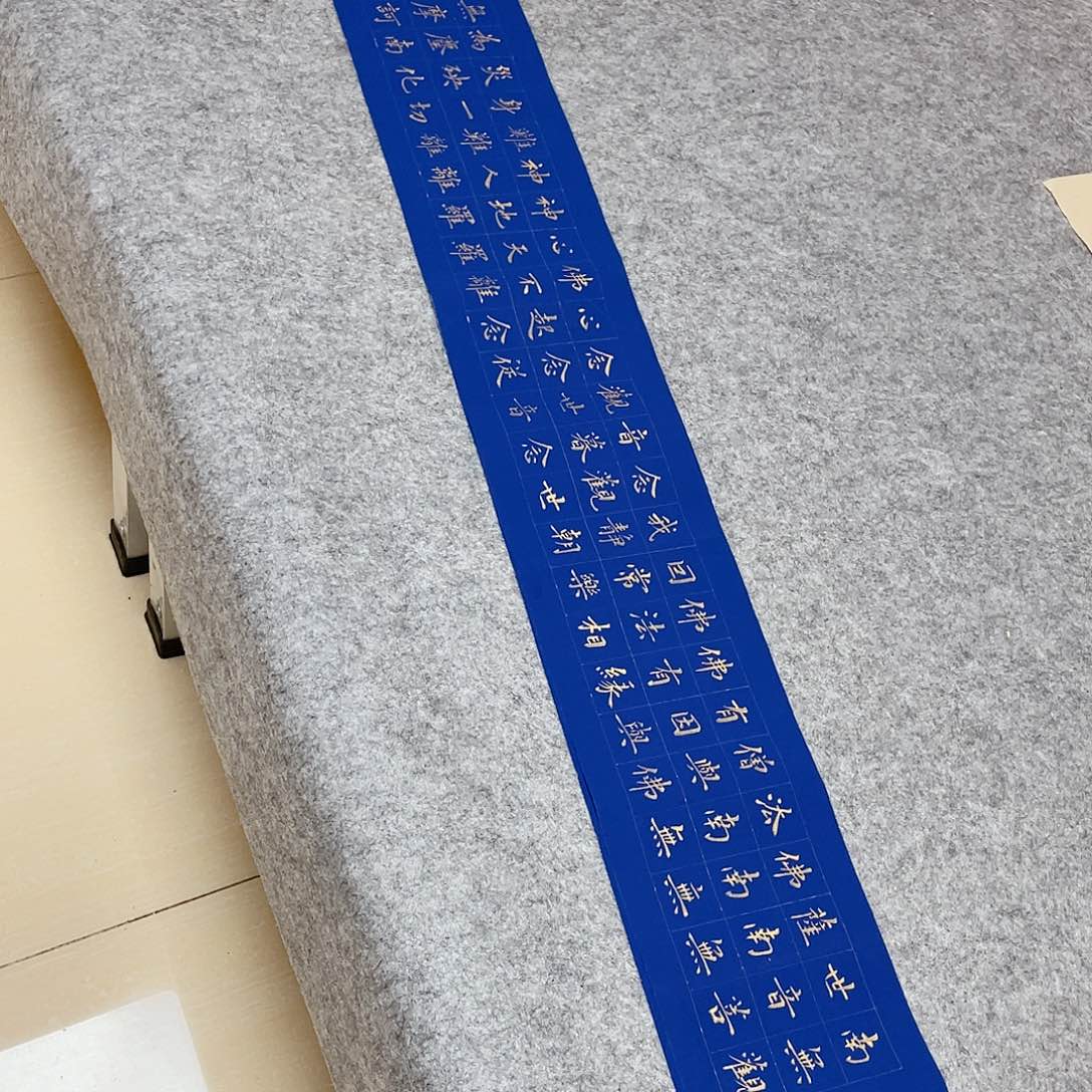 书法吉林申甲亮138×25