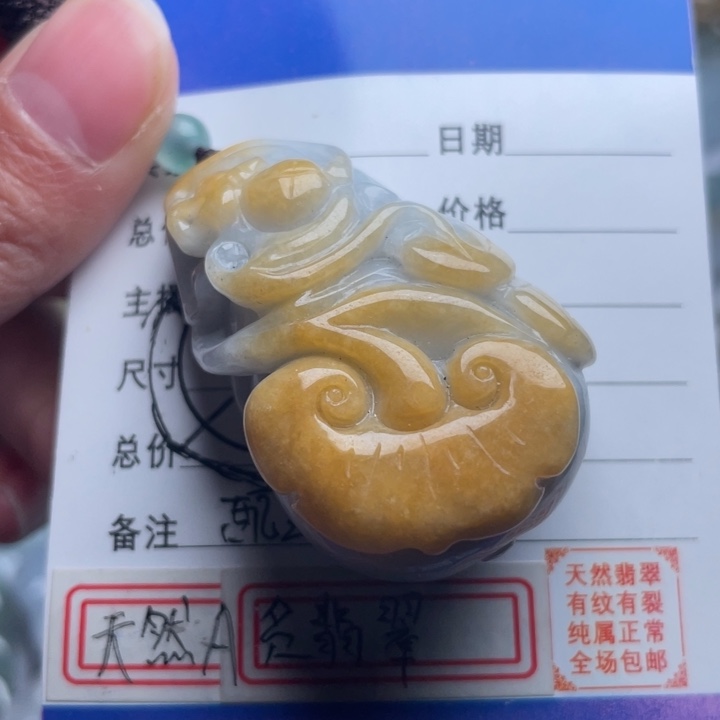 翡翠颈饰未镶嵌吊坠