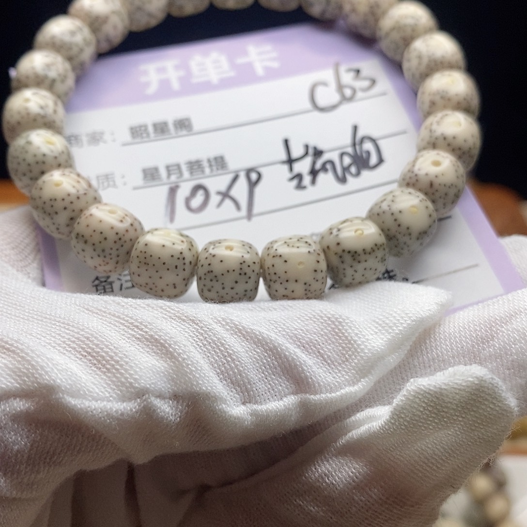 吊坠星月菩提C63-------