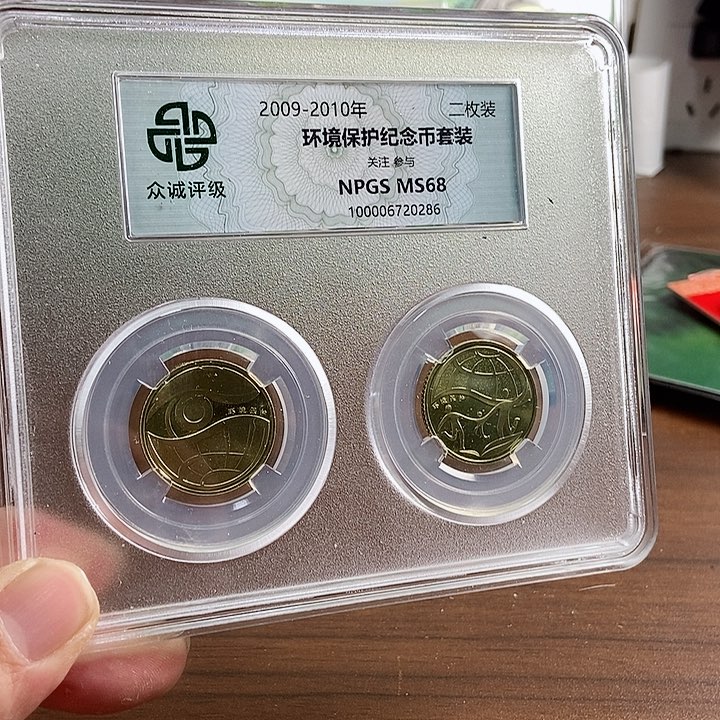 合金环保套装 众诚评级68