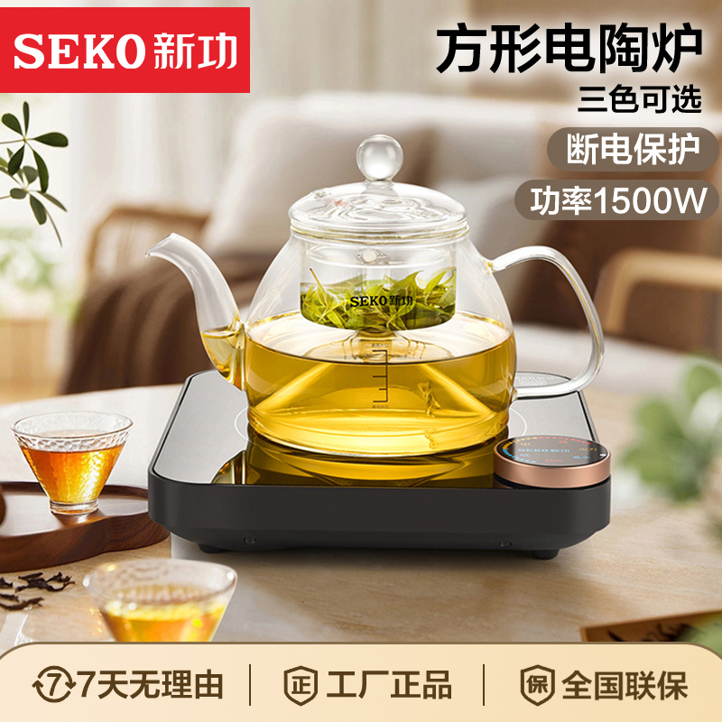 【2025升级款】新功Q36仿真炭火电陶炉自动保温煮茶器变频测温功能