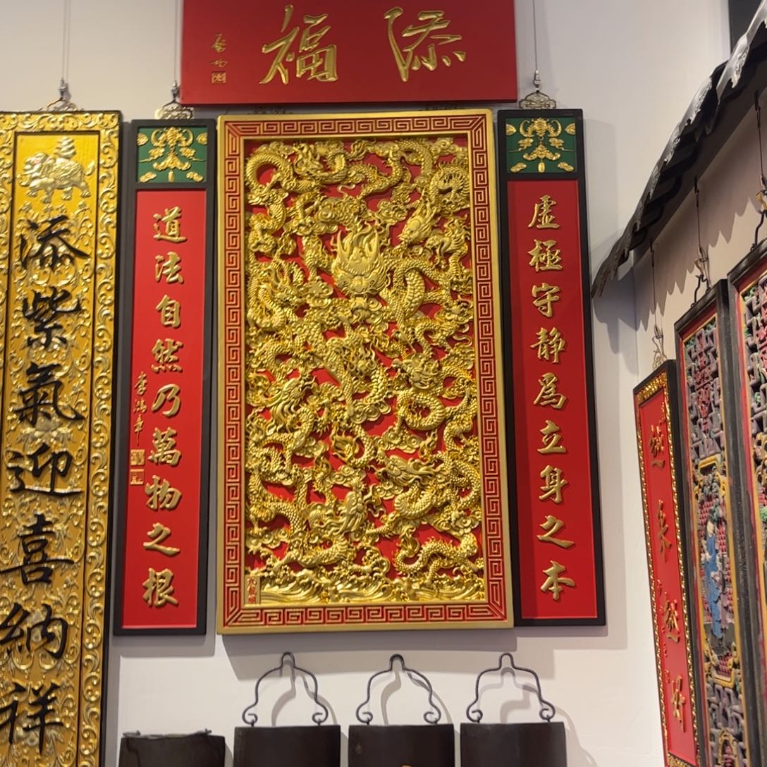 南***意木对联道法去落款9999999