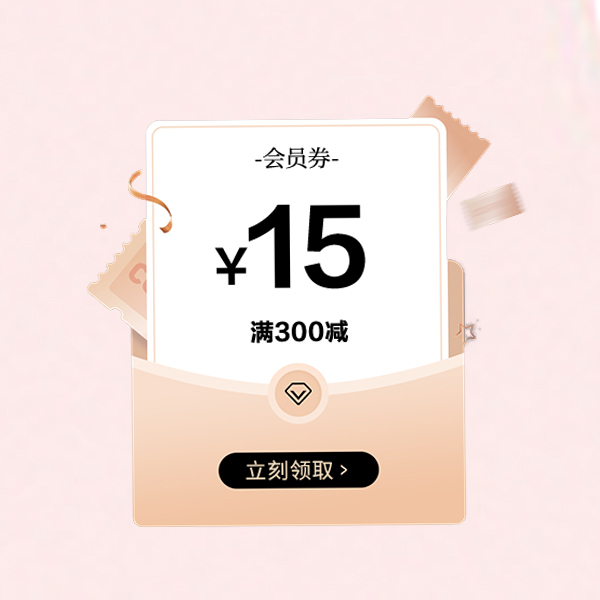 0.01元购300-15元券【本单不可退】