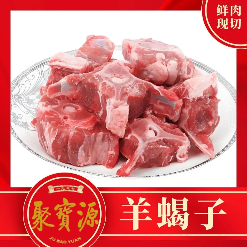多肉羊蝎子7斤
