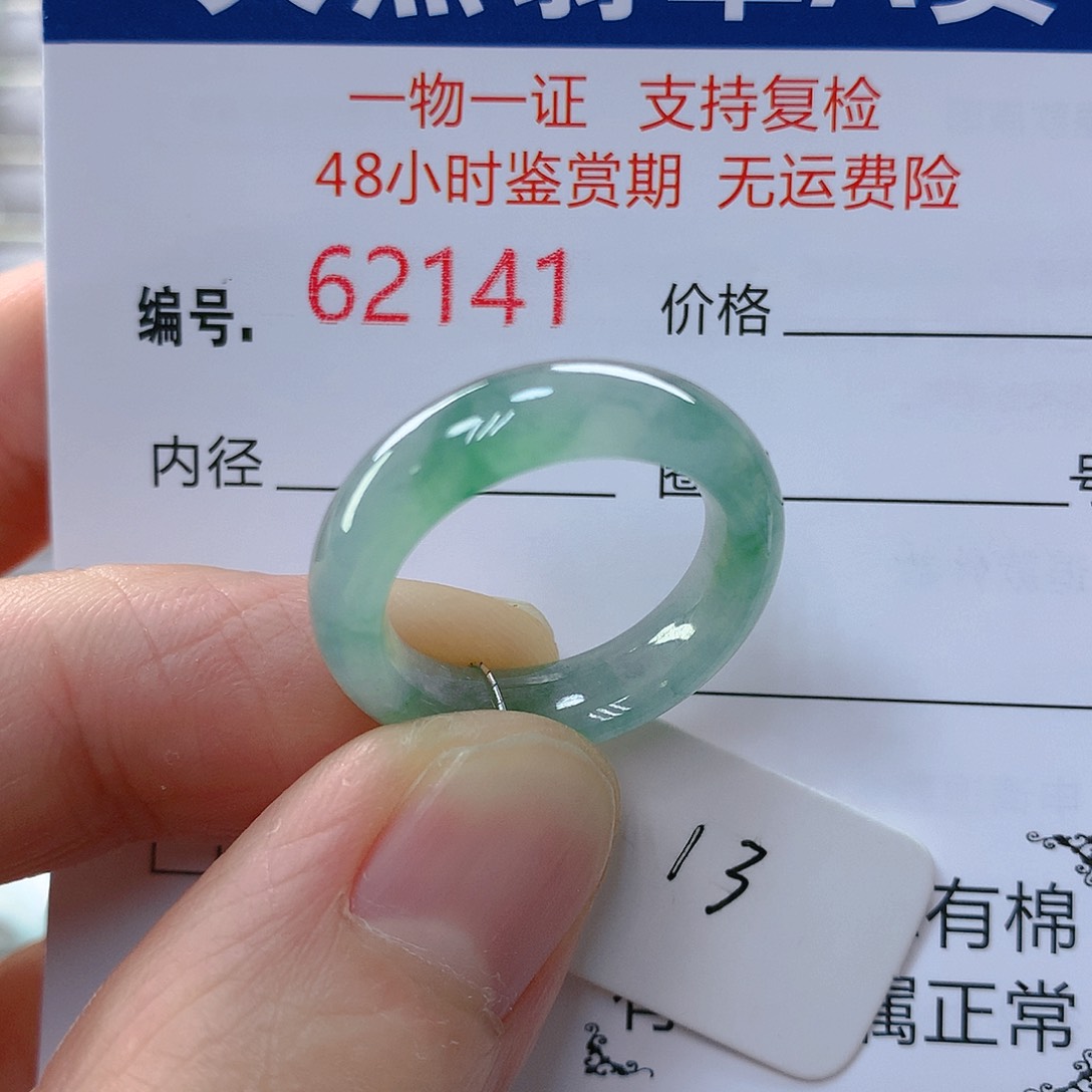 翡翠戒指未镶嵌翡翠