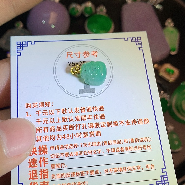 翡翠挂件18K金镶嵌58976