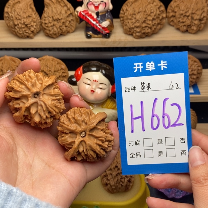 【闪购商品】文玩核桃把件苹果园