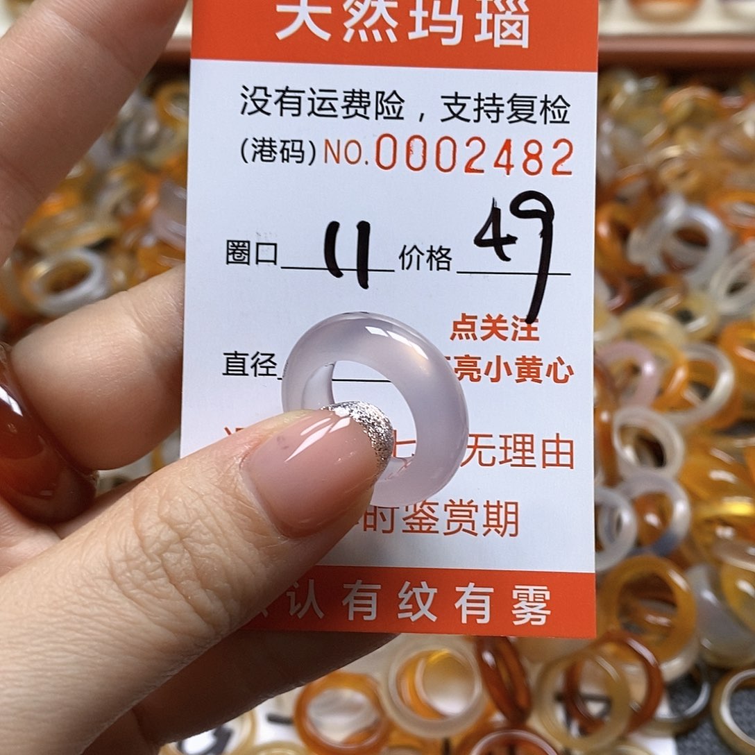 玛瑙/玉髓戒指未镶嵌