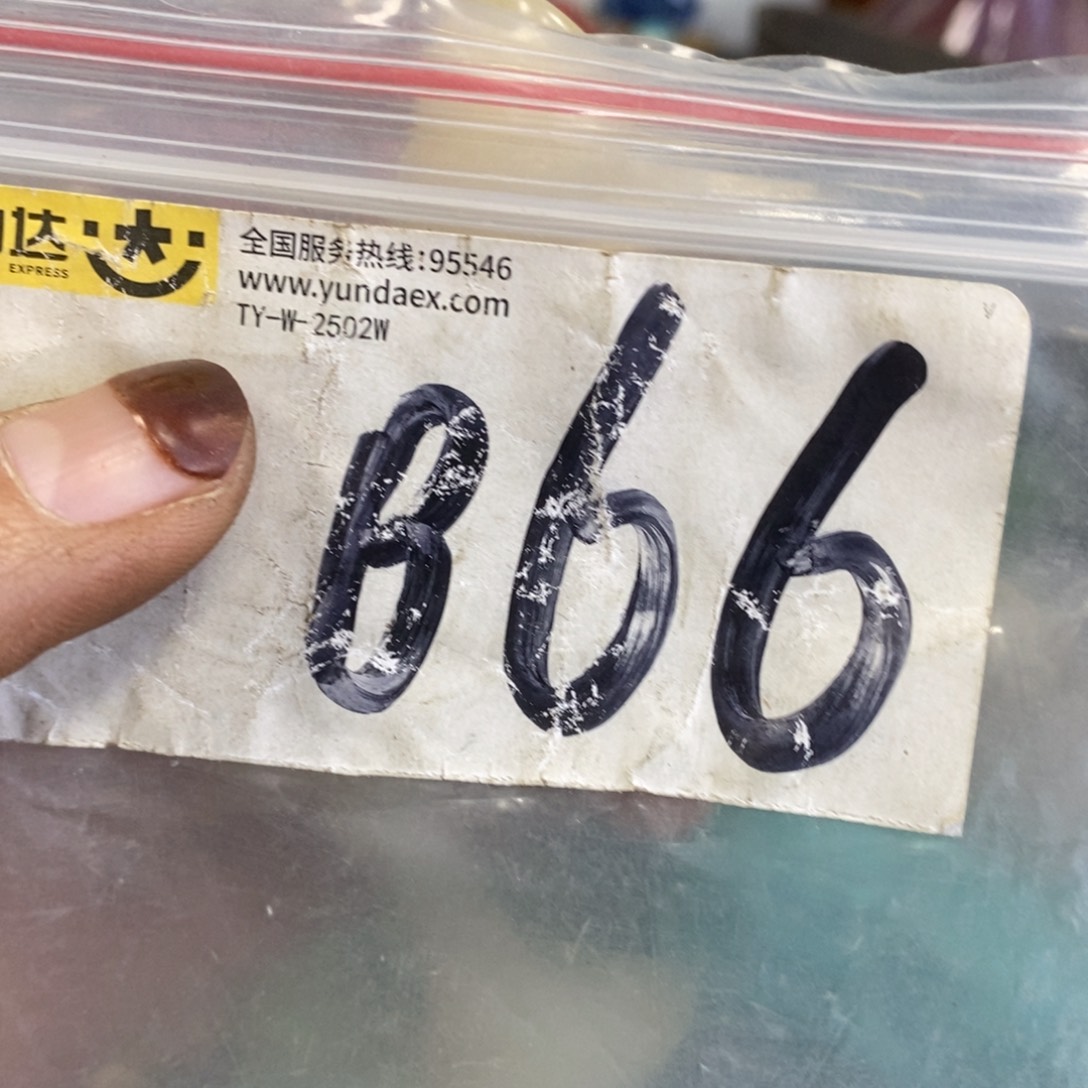 用***6农村杂项家居饰品专属链接