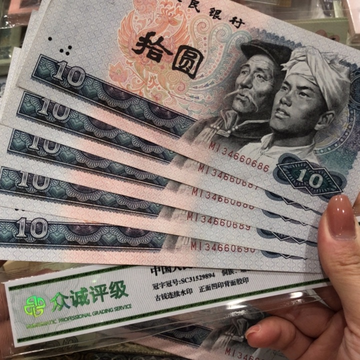 【闪购商品】8010五张连号，86-90，新品保真