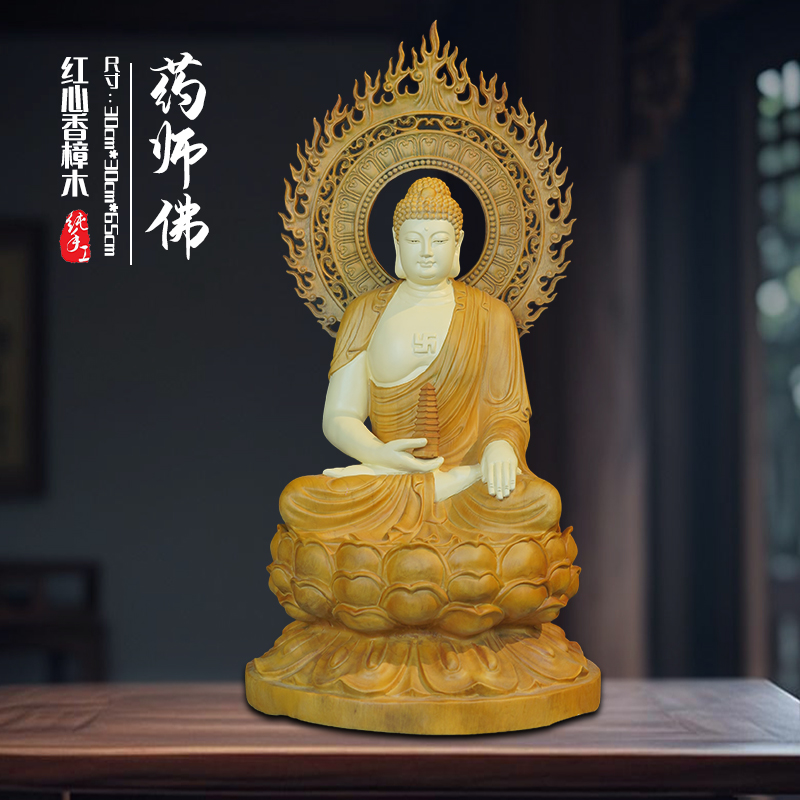 香樟木 药师佛造像 实物长30.宽30.高65厘米