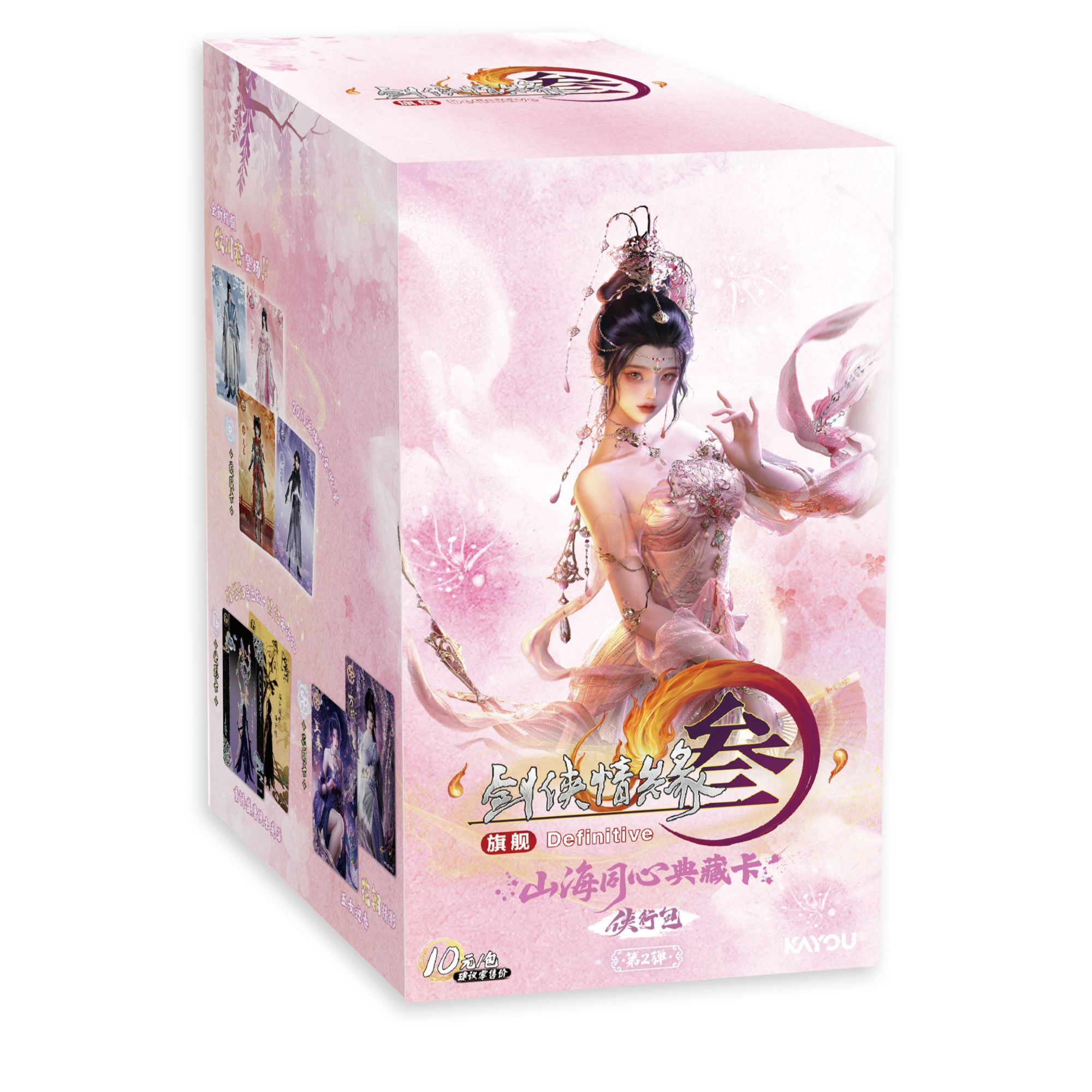 卡游 老皮 【玩法合集】剑网3-侠行包-第二弹【代拆】