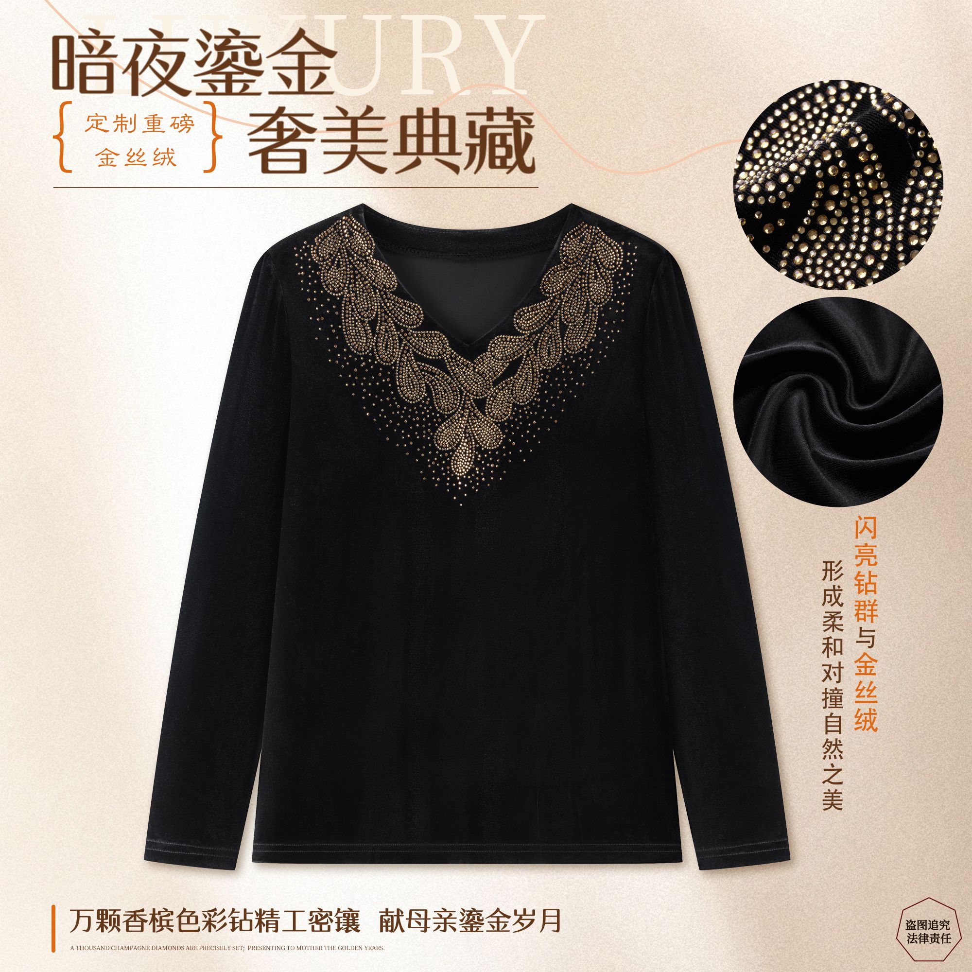 【香槟钻】时尚妈妈装V领烫钻长袖秋装新款洋气小衫中老年打底衫