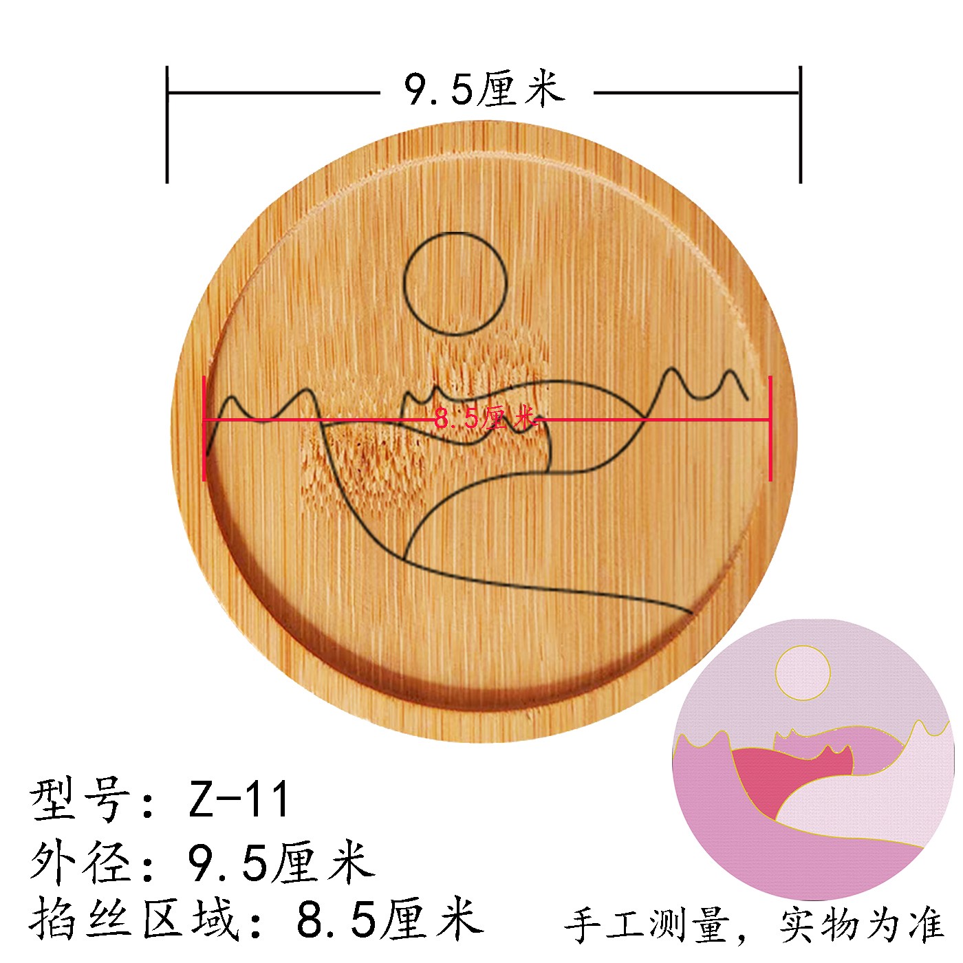图案Z-11线稿竹杯垫掐丝珐琅景泰蓝专用竹制创意